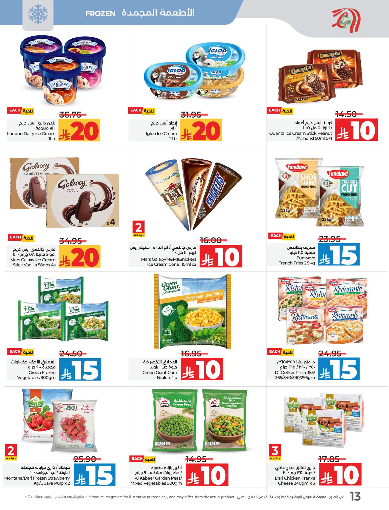 lulu-dammam-shati offers from 16apr to 22apr 2025 عروض لولو الدمام الشاطئ من 16 إبريل حتى 22 إبريل 2025 صفحة رقم 13